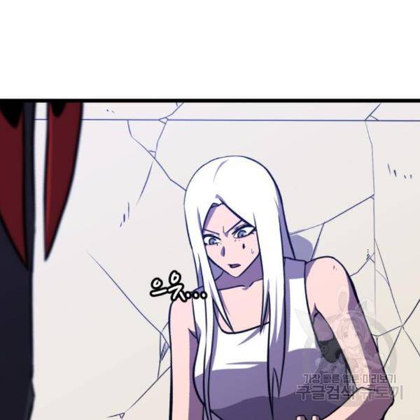블러드 리벤저 22화 41