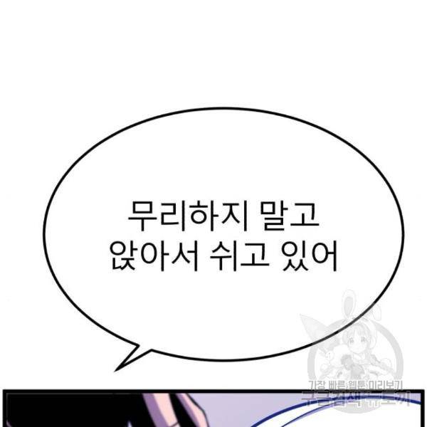 블러드 리벤저 22화 43