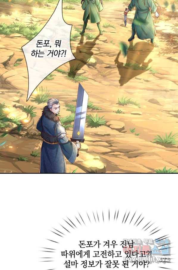 각성검신 121화 2