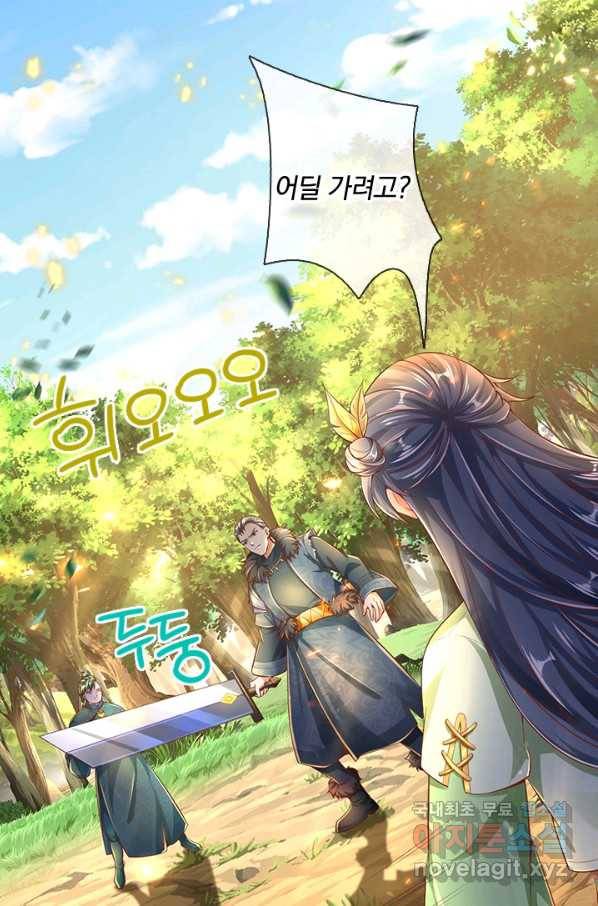 각성검신 121화 4