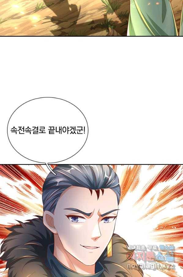 각성검신 121화 5
