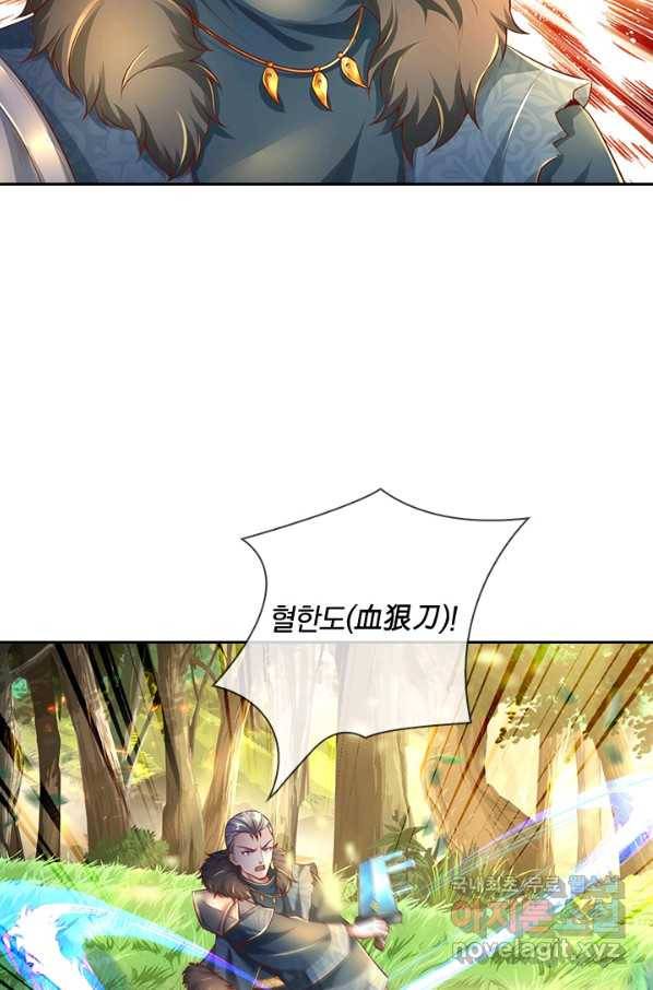 각성검신 121화 6