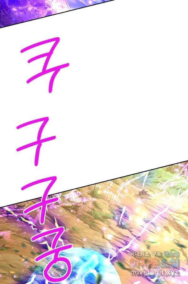 각성검신 121화 9