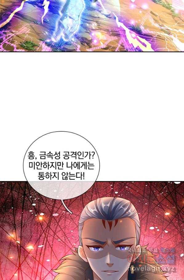 각성검신 121화 10
