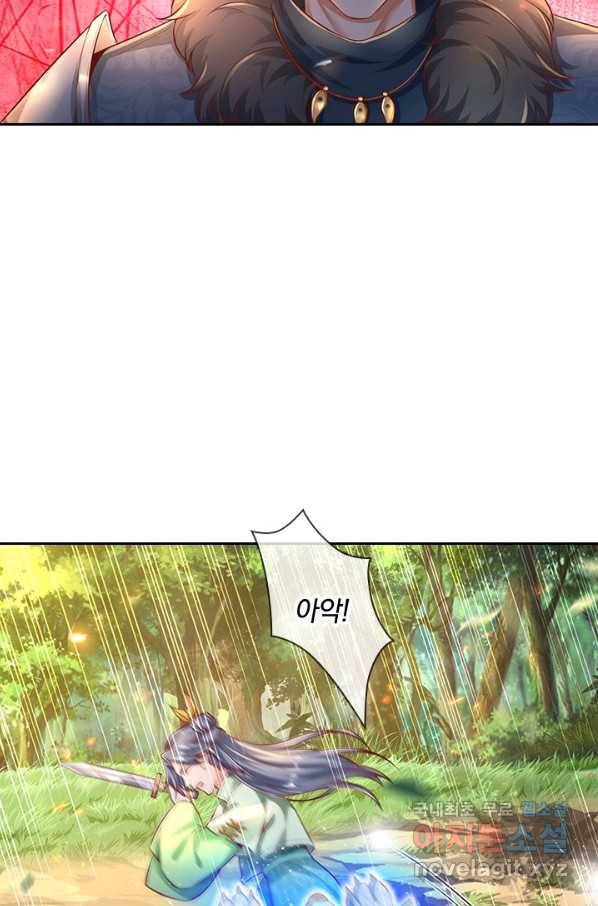 각성검신 121화 11