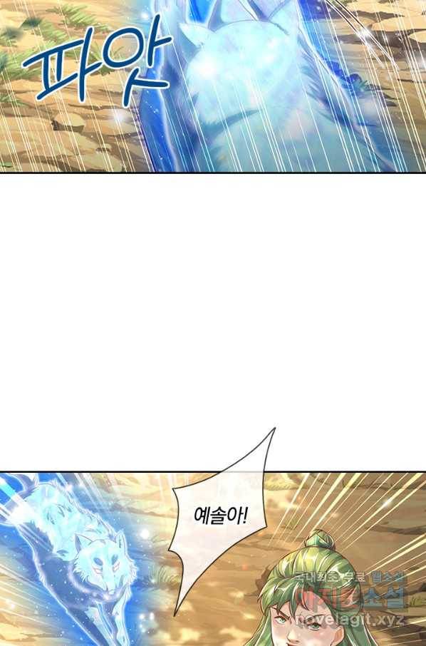 각성검신 121화 12