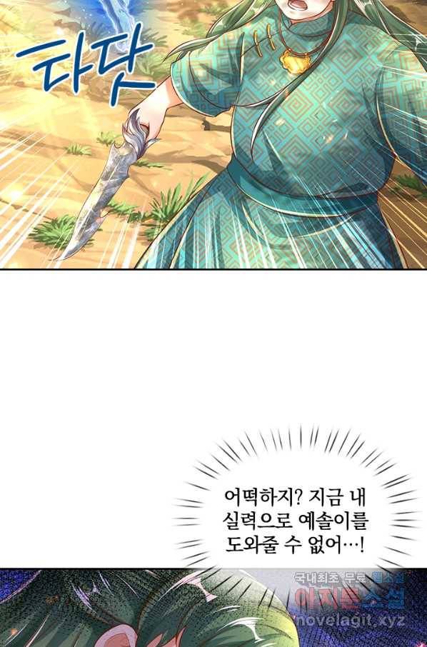 각성검신 121화 13