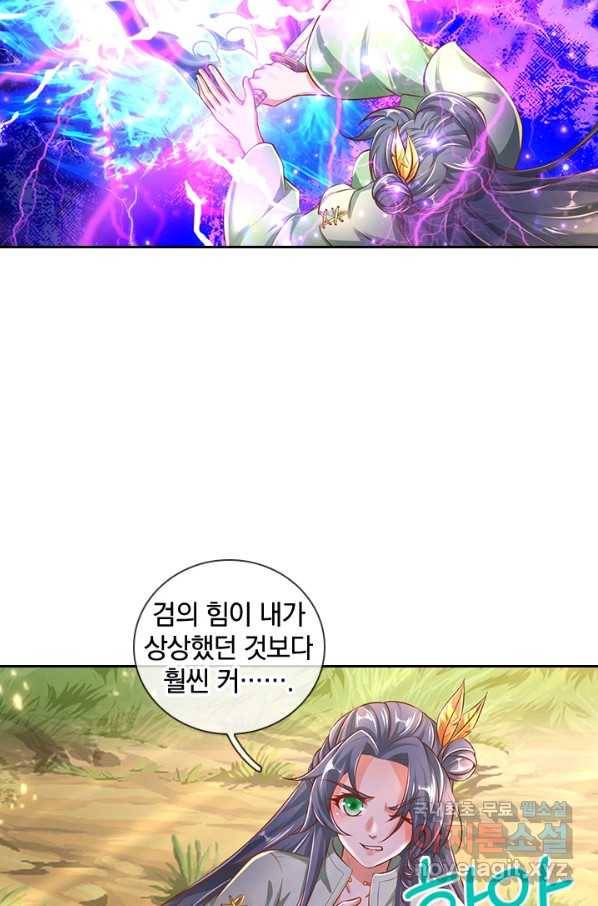 각성검신 121화 15
