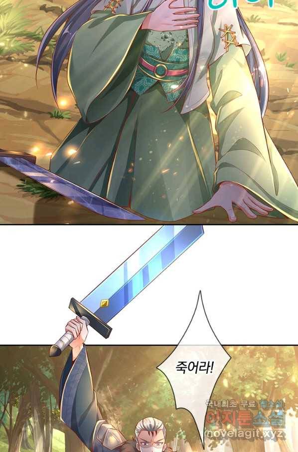 각성검신 121화 16