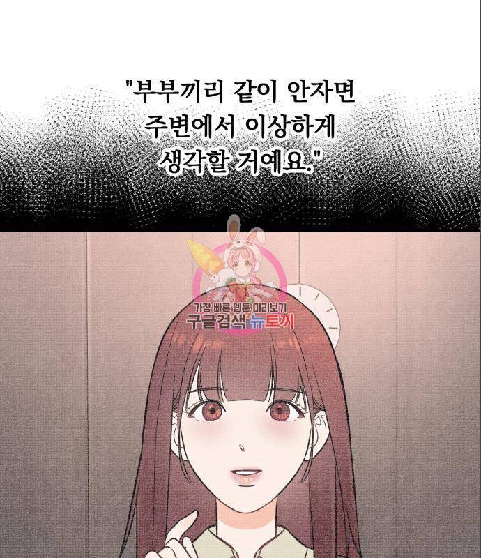 위험한 남편을 길들이는 법 22화 1