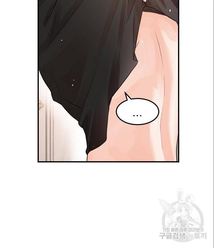 위험한 남편을 길들이는 법 22화 3
