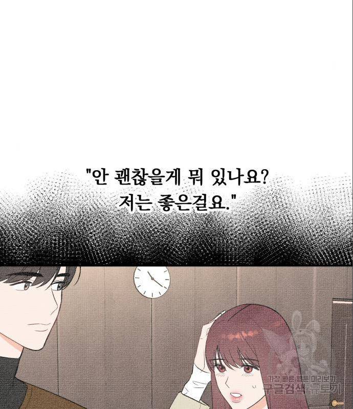 위험한 남편을 길들이는 법 22화 4