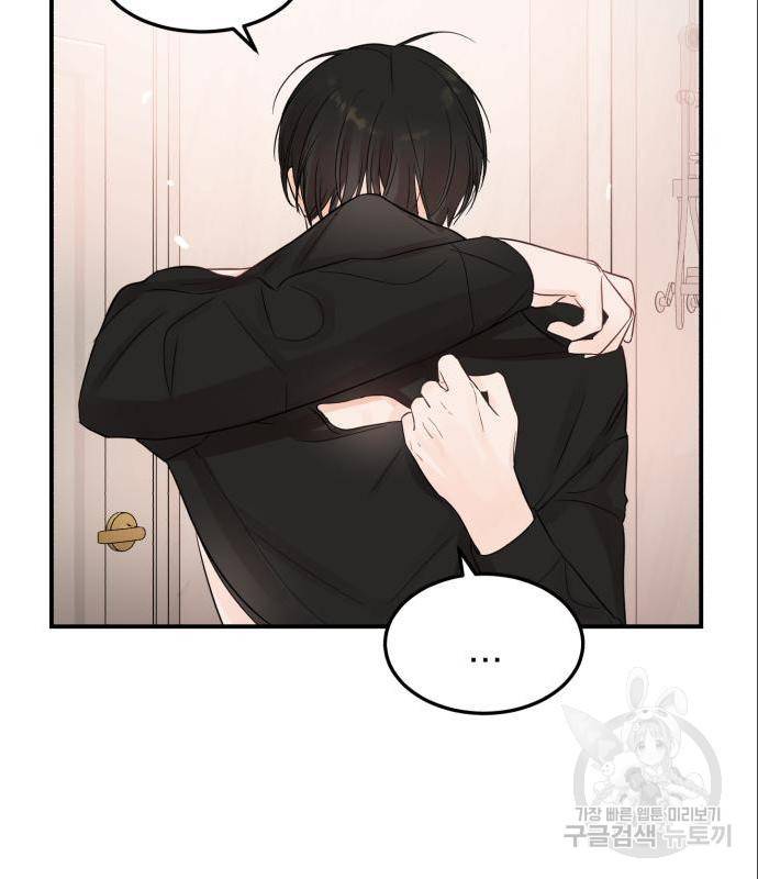 위험한 남편을 길들이는 법 22화 6
