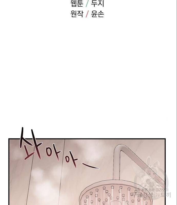 위험한 남편을 길들이는 법 22화 14