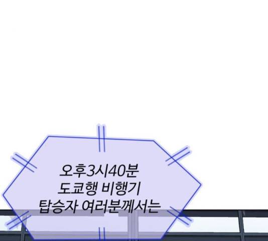 라커, 오프너 81화 4