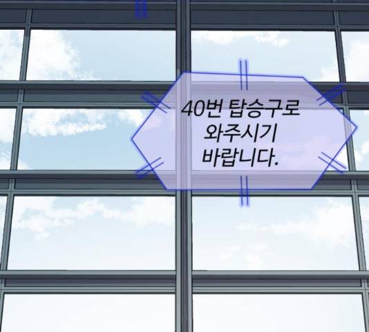 라커, 오프너 81화 5