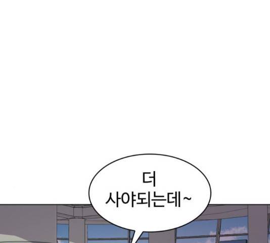 라커, 오프너 81화 7
