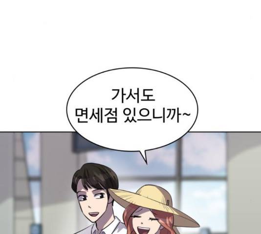 라커, 오프너 81화 9