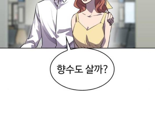 라커, 오프너 81화 10