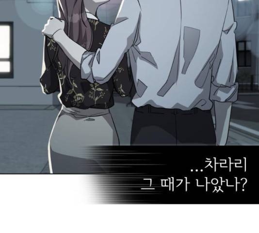 라커, 오프너 81화 14