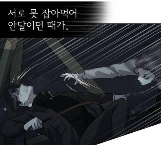 라커, 오프너 81화 16