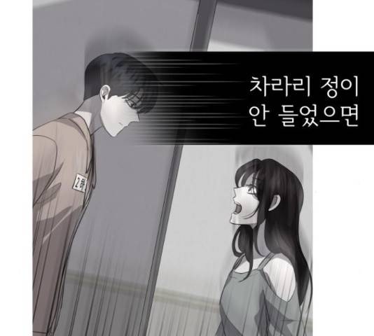 라커, 오프너 81화 19