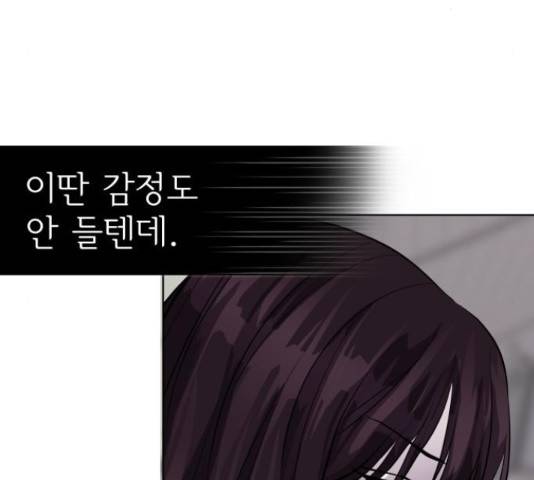 라커, 오프너 81화 21
