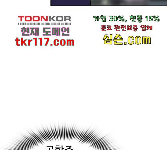 라커, 오프너 81화 23
