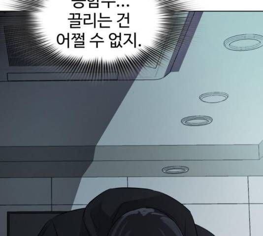 라커, 오프너 81화 24