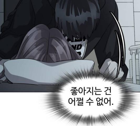 라커, 오프너 81화 25