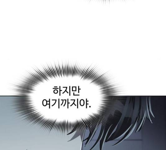 라커, 오프너 81화 26