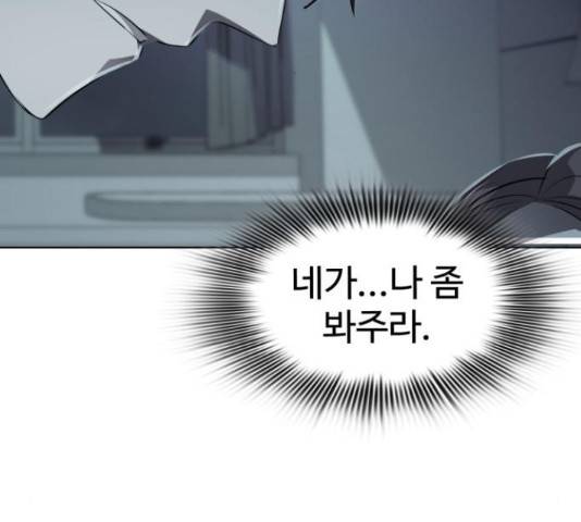 라커, 오프너 81화 27