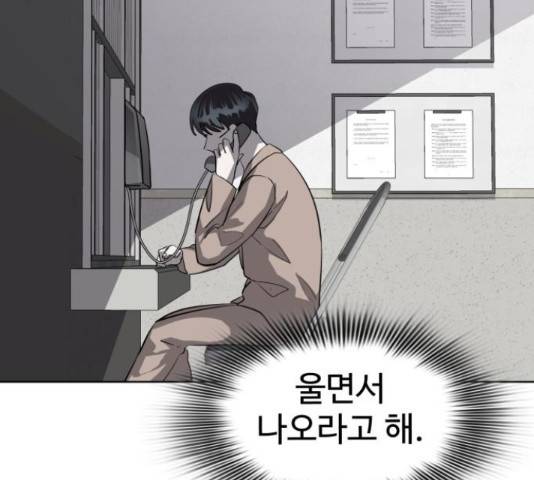 라커, 오프너 81화 29