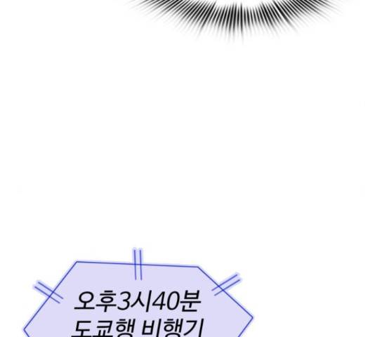 라커, 오프너 81화 30