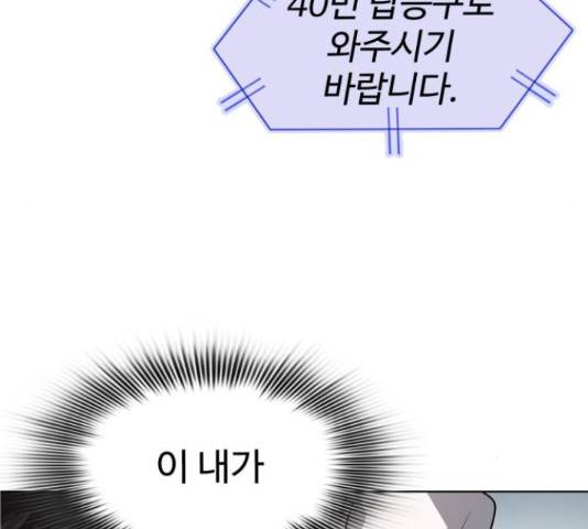 라커, 오프너 81화 32
