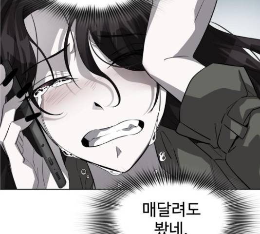 라커, 오프너 81화 33