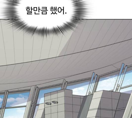 라커, 오프너 81화 35