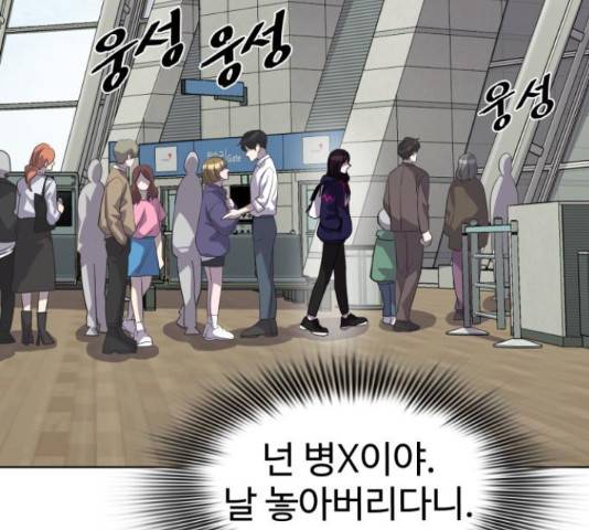 라커, 오프너 81화 36