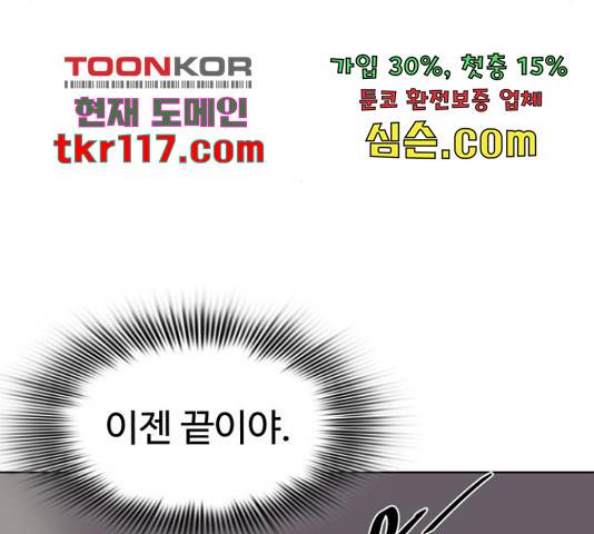 라커, 오프너 81화 39