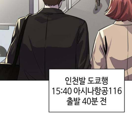 라커, 오프너 81화 41