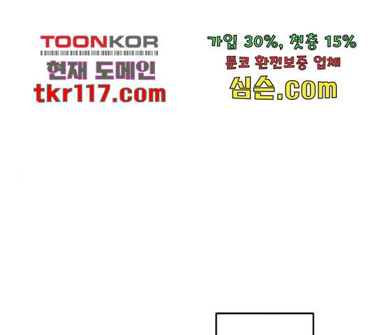소사이코티 18화 1