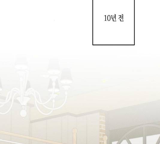 소사이코티 18화 2