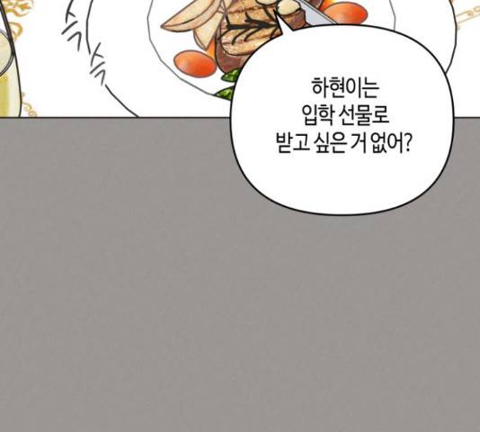 소사이코티 18화 6