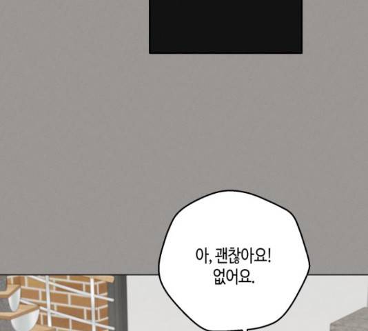 소사이코티 18화 8
