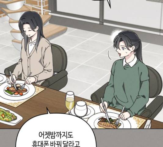 소사이코티 18화 9