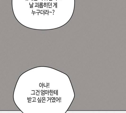 소사이코티 18화 10