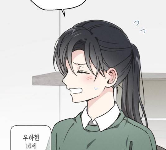 소사이코티 18화 11