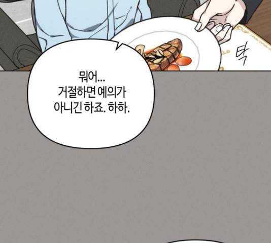 소사이코티 18화 15