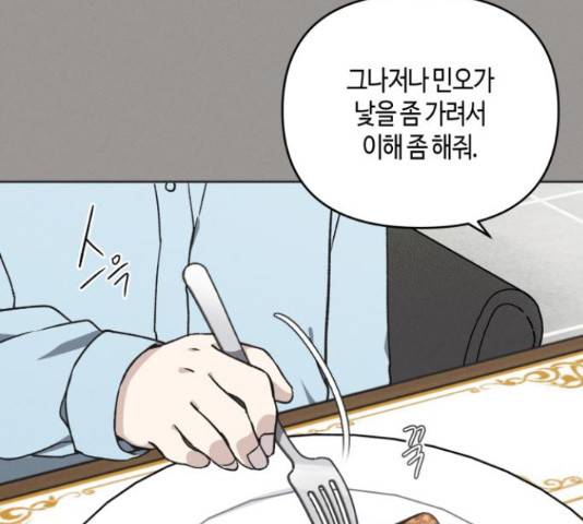 소사이코티 18화 16