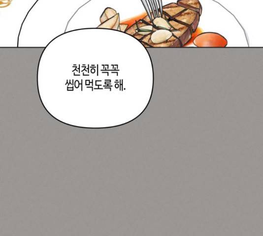 소사이코티 18화 17